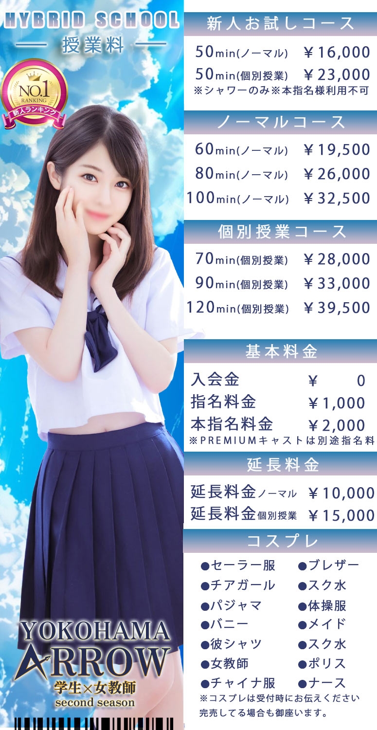 アロー＿料金システム1