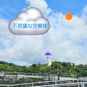 <img class="emojione" alt="🌂" title=":closed_umbrella:" src="https://fuzoku.jp/assets/img/emojione/1f302.png"/>？晴れ☀<img class="emojione" alt="❓" title=":question:" src="https://fuzoku.jp/assets/img/emojione/2753.png"/>