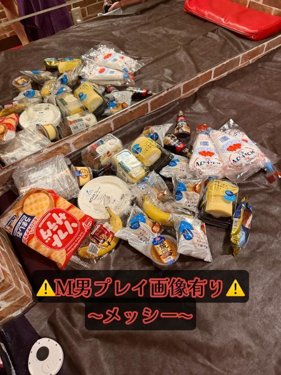 <img class="emojione" alt="⚠️" title=":warning:" src="https://fuzoku.jp/assets/img/emojione/26a0.png"/>本文M男写真あり〜メッシー〜<img class="emojione" alt="⚠️" title=":warning:" src="https://fuzoku.jp/assets/img/emojione/26a0.png"/>