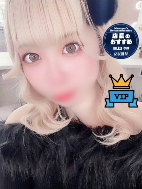 める