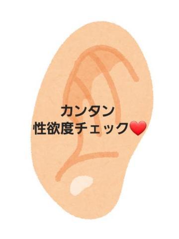 <img class="emojione" alt="❤️" title=":heart:" src="https://fuzoku.jp/assets/img/emojione/2764.png"/>性欲度チェック男性編<img class="emojione" alt="❤️" title=":heart:" src="https://fuzoku.jp/assets/img/emojione/2764.png"/>