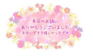 <img class="emojione" alt="❤️" title=":heart:" src="https://fuzoku.jp/assets/img/emojione/2764.png"/>あー楽しかった<img class="emojione" alt="❤️" title=":heart:" src="https://fuzoku.jp/assets/img/emojione/2764.png"/>