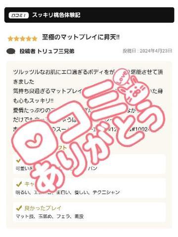 <img class="emojione" alt="❤️" title=":heart:" src="https://fuzoku.jp/assets/img/emojione/2764.png"/>口コミthank you<img class="emojione" alt="❤️" title=":heart:" src="https://fuzoku.jp/assets/img/emojione/2764.png"/>