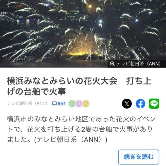 ♡花火♡
