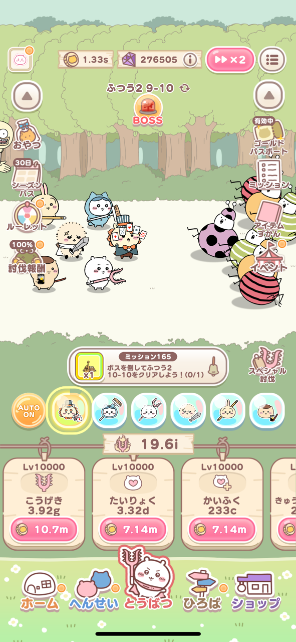 何なの