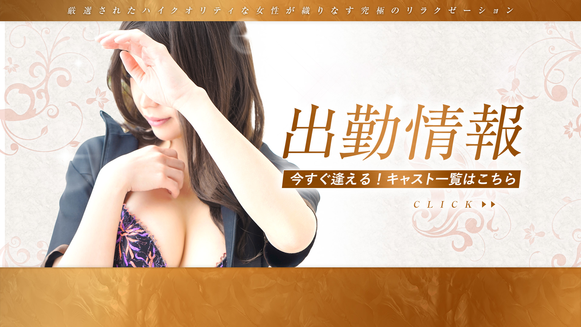 横浜ミセスアロマ(ユメオト)