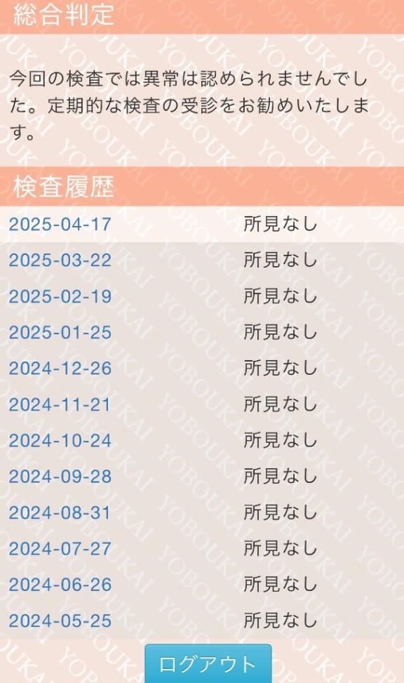 お出かけ日和になりそうよ<img class="emojione" alt="💗" title=":heartpulse:" src="https://fuzoku.jp/assets/img/emojione/1f497.png"/>
