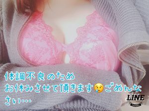 お知らせ<img class="emojione" alt="🙇" title=":person_bowing:" src="https://fuzoku.jp/assets/img/emojione/1f647.png"/>‍<img class="emojione" alt="♀️" title=":female_sign:" src="https://fuzoku.jp/assets/img/emojione/2640.png"/>