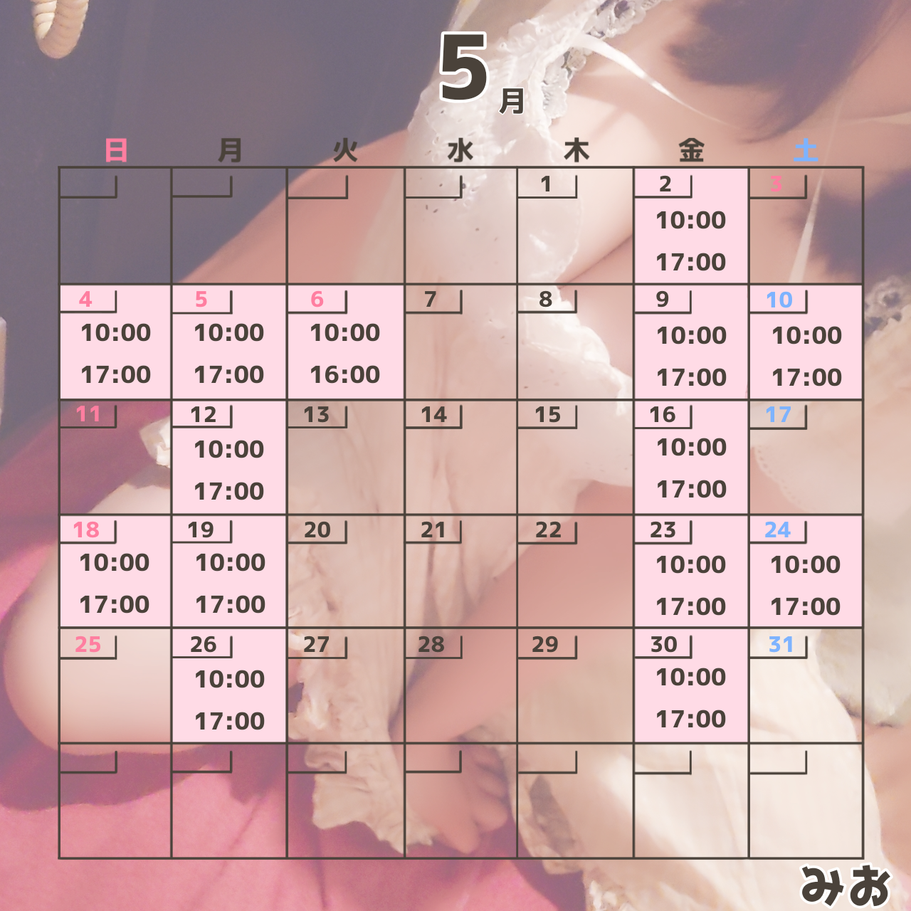 今月らすとー