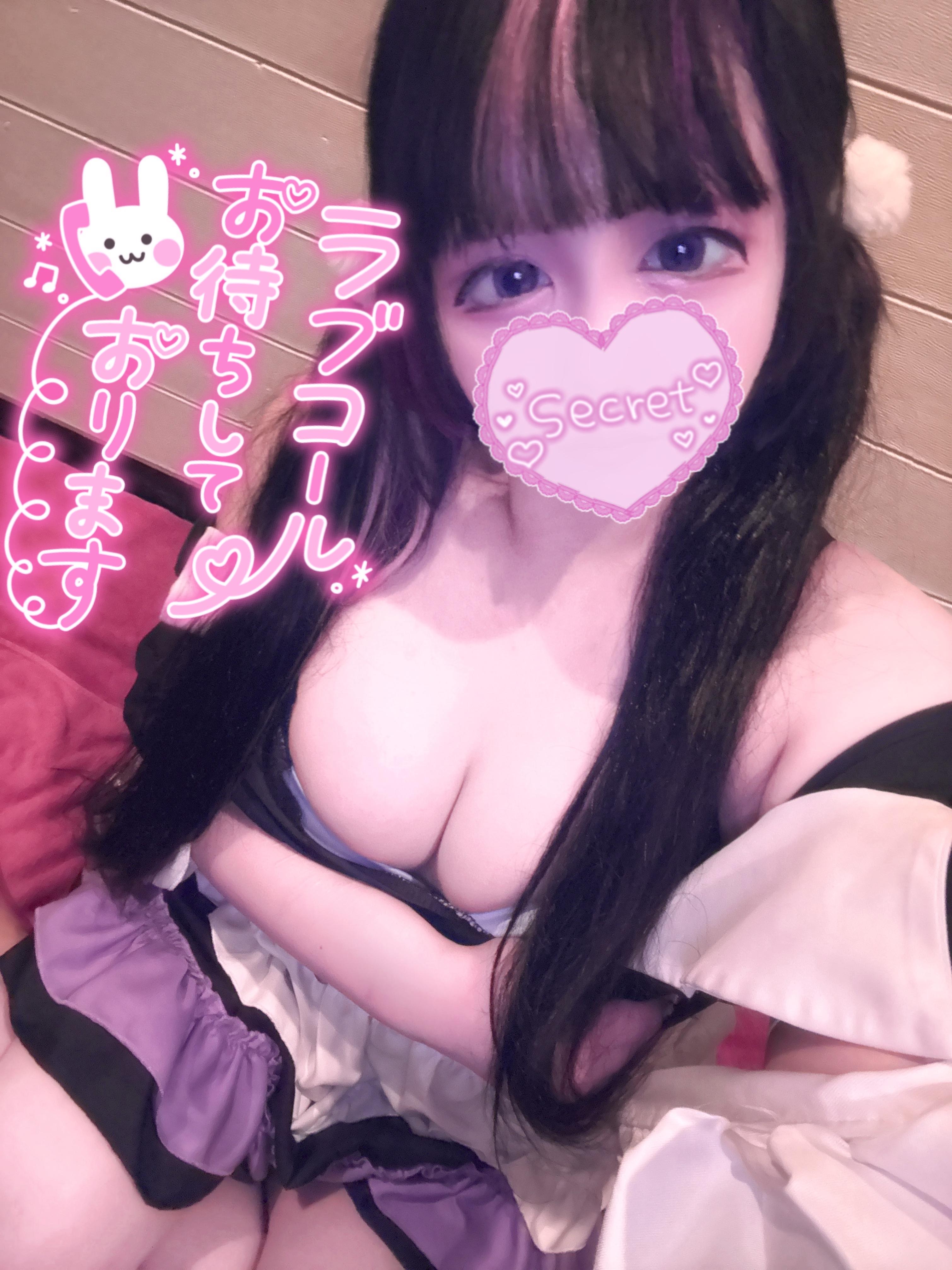 ご主人さま…脱ぎかけ、見ちゃいました？🥺<img class="emojione" alt="💕" title=":two_hearts:" src="https://fuzoku.jp/assets/img/emojione/1f495.png"/>