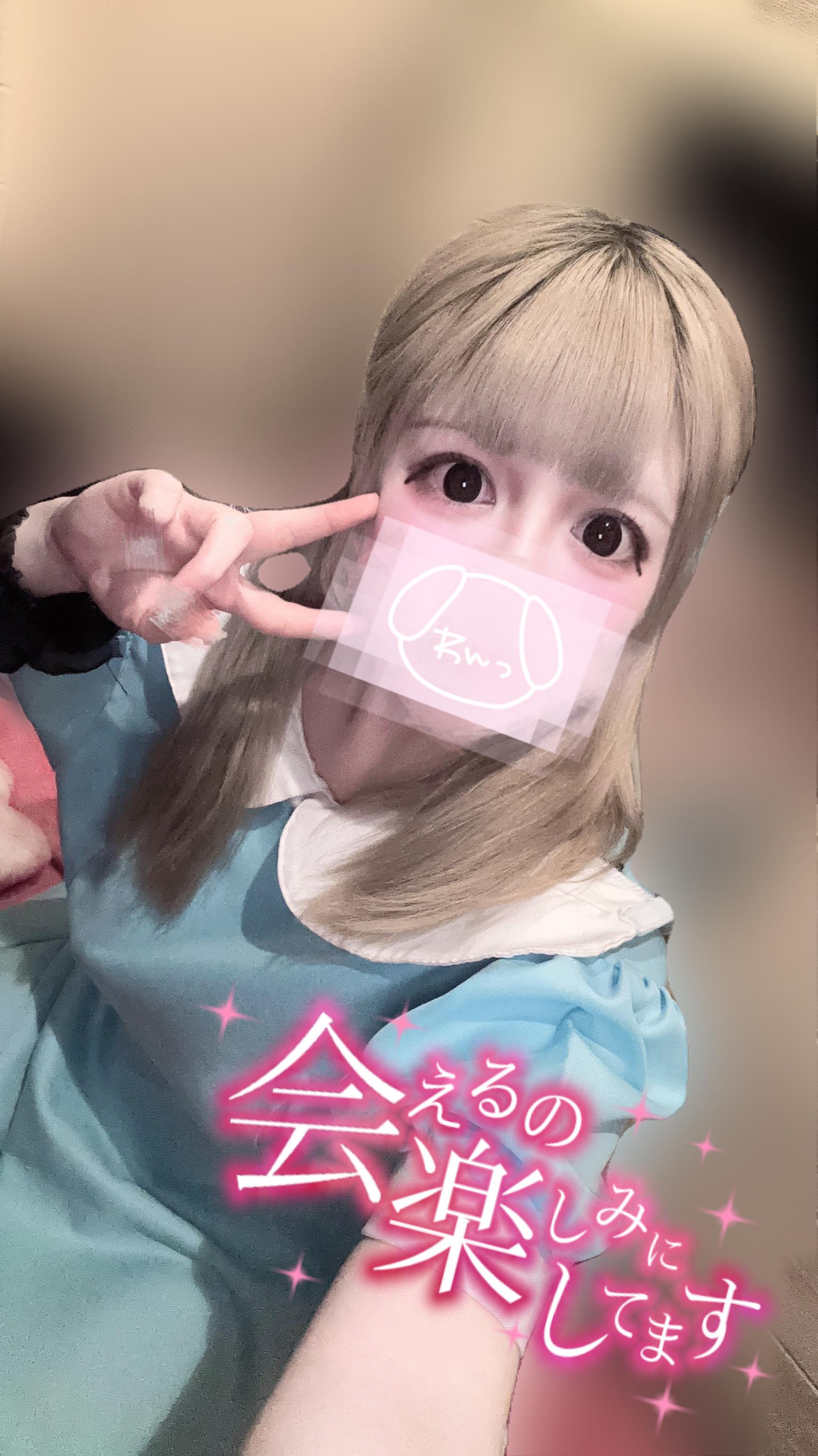 今日います🩷