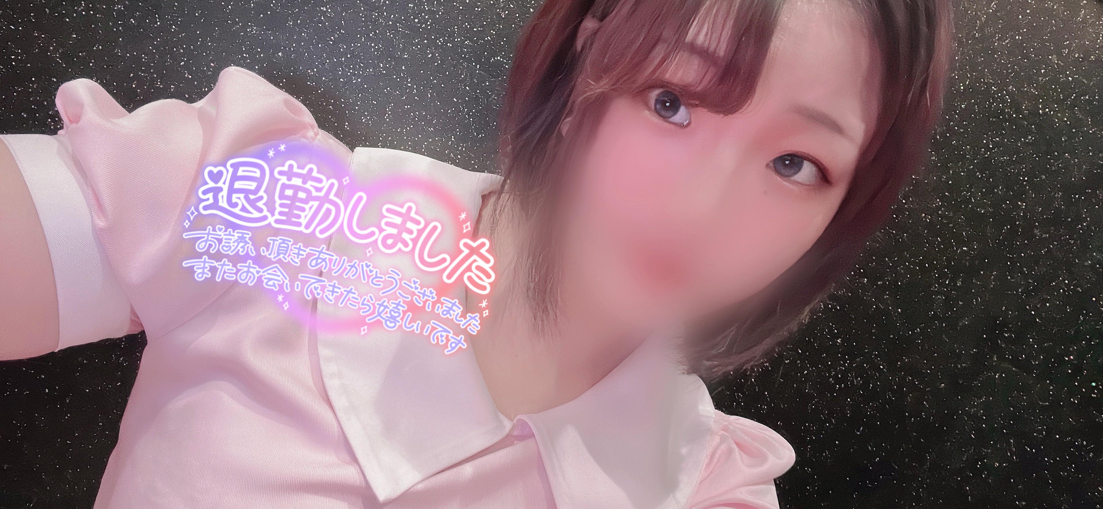 退勤です♡