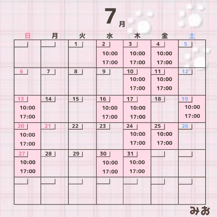 しふっと!!