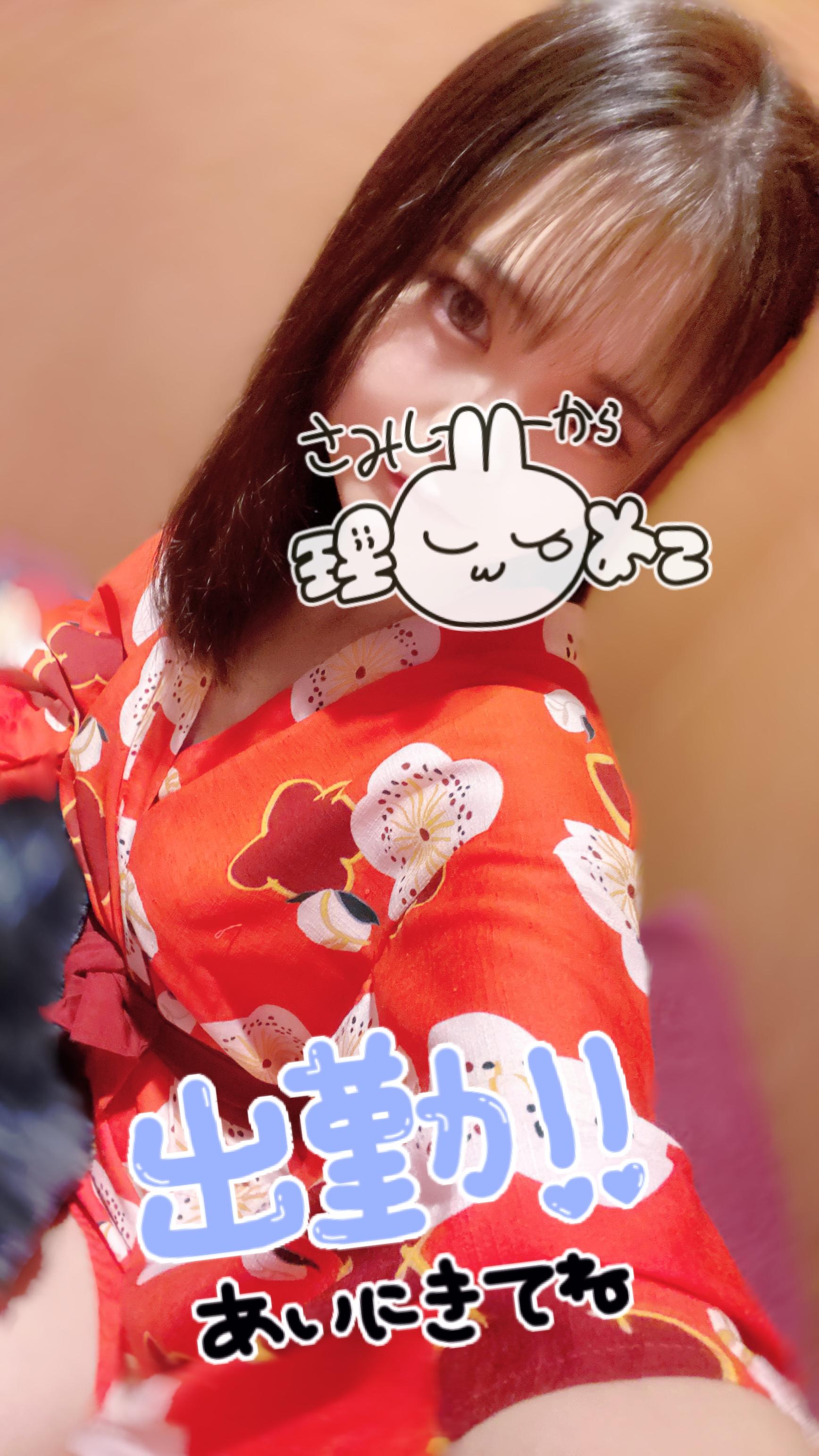 20時～来てね🥰