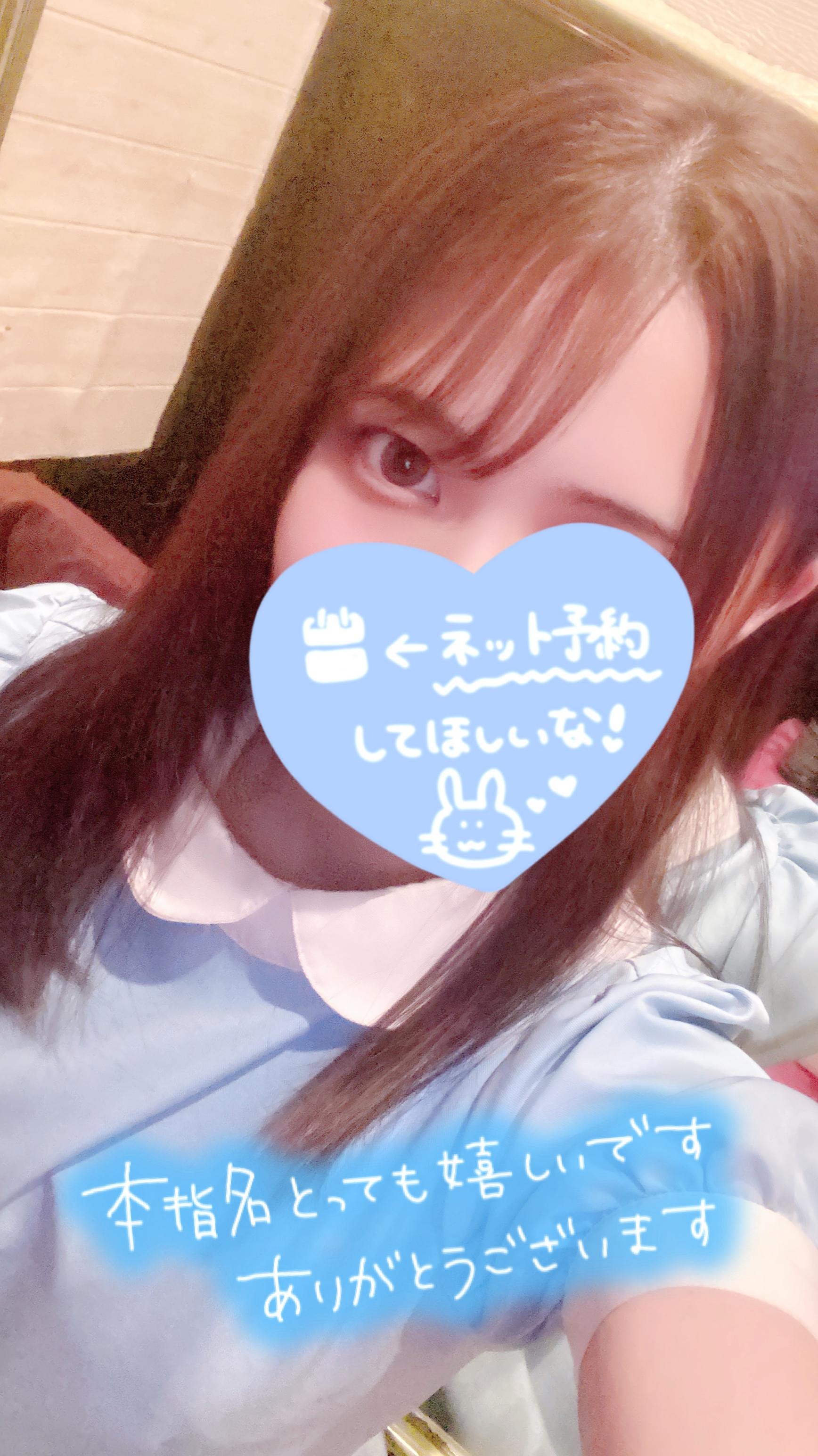 ありがとう<img class="emojione" alt="❣️" title=":heart_exclamation:" src="https://fuzoku.jp/assets/img/emojione/2763.png"/>