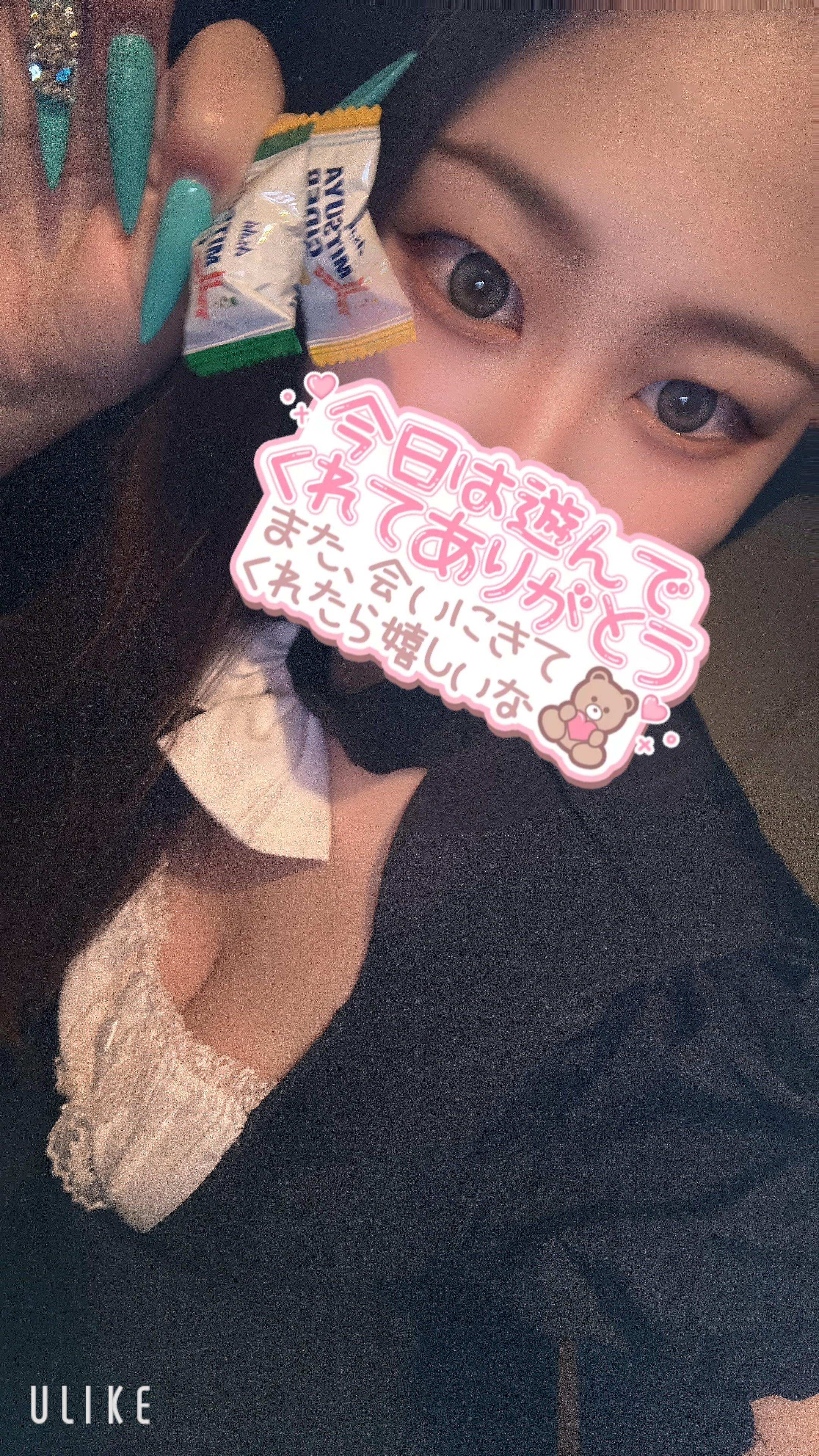 お礼🧸<img class="emojione" alt="💌" title=":love_letter:" src="https://fuzoku.jp/assets/img/emojione/1f48c.png"/>