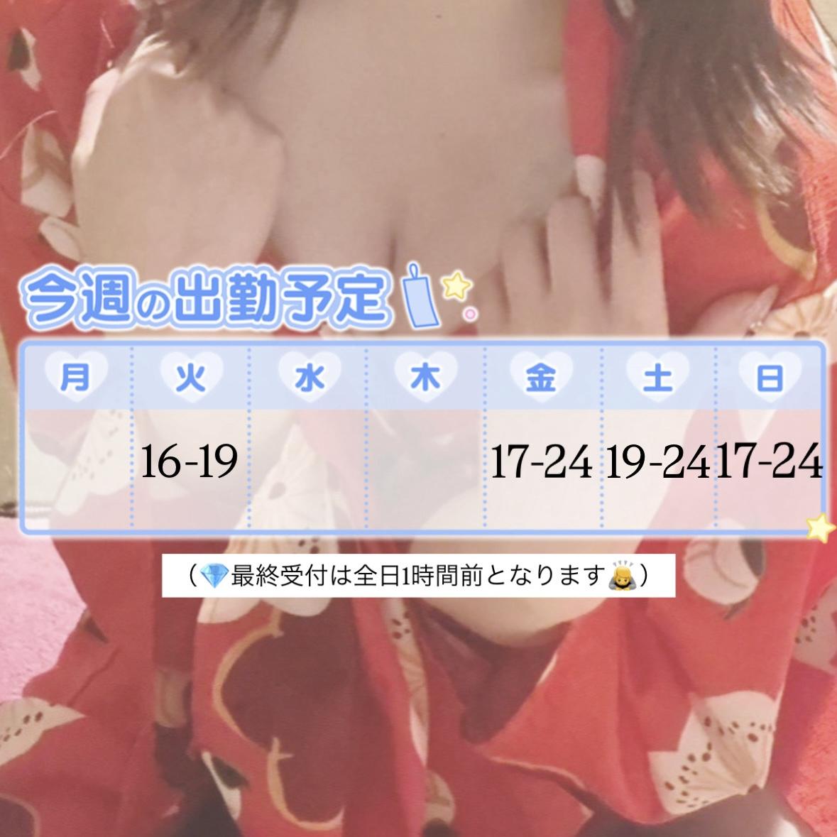 更新<img class="emojione" alt="🆕" title=":new:" src="https://fuzoku.jp/assets/img/emojione/1f195.png"/>