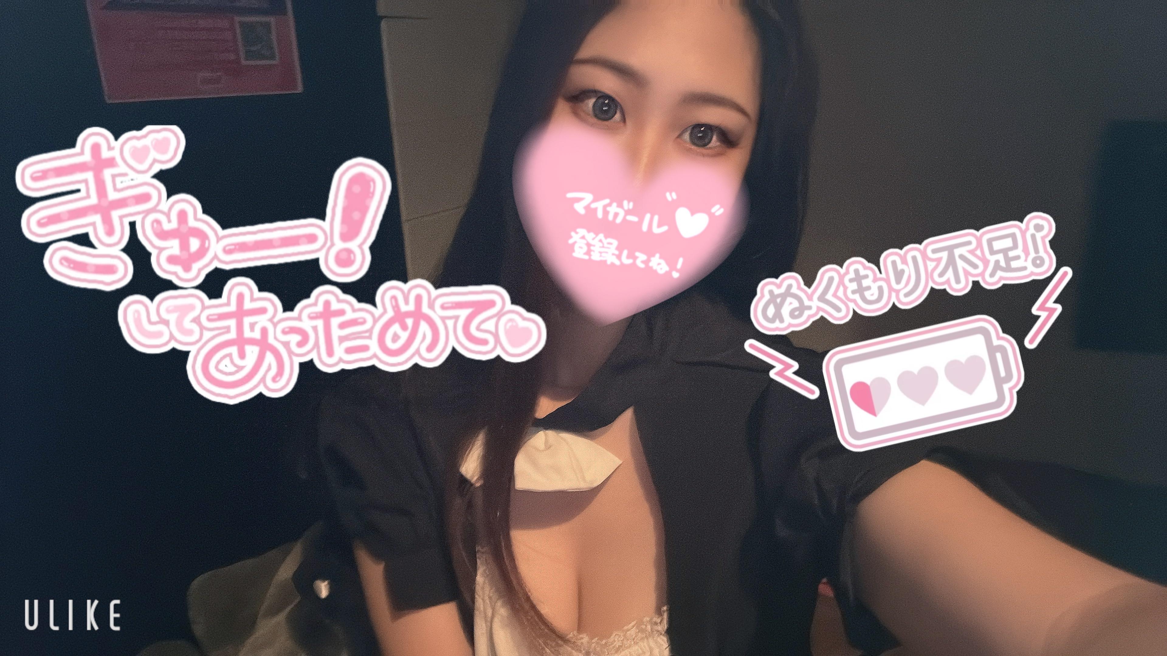 ムラッ…♡
