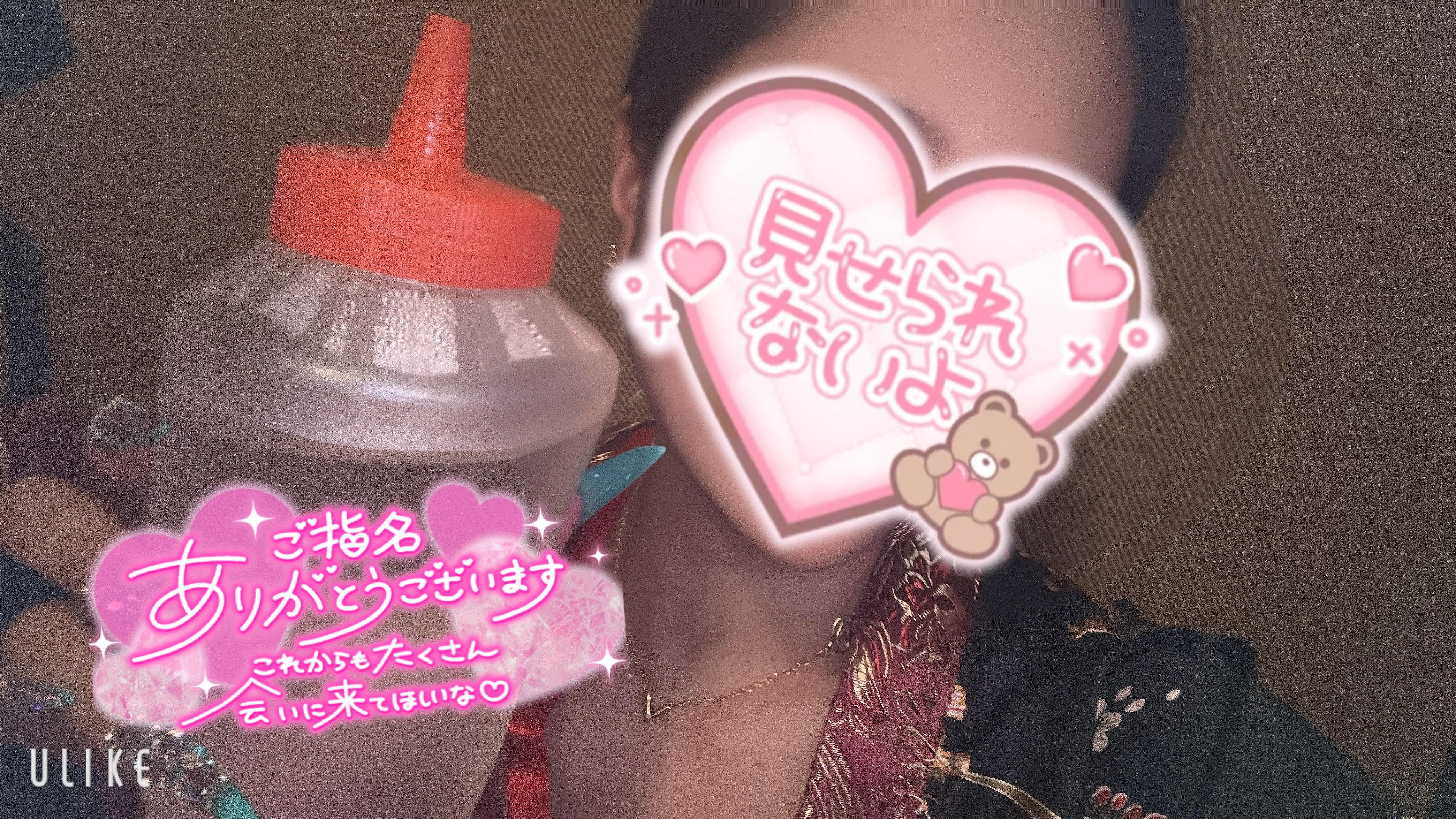 お礼🧸<img class="emojione" alt="💌" title=":love_letter:" src="https://fuzoku.jp/assets/img/emojione/1f48c.png"/>Hさんへ🫶<img class="emojione" alt="🏻" title=":tone1:" src="https://fuzoku.jp/assets/img/emojione/1f3fb.png"/><img class="emojione" alt="💗" title=":heartpulse:" src="https://fuzoku.jp/assets/img/emojione/1f497.png"/> ̖́-‬