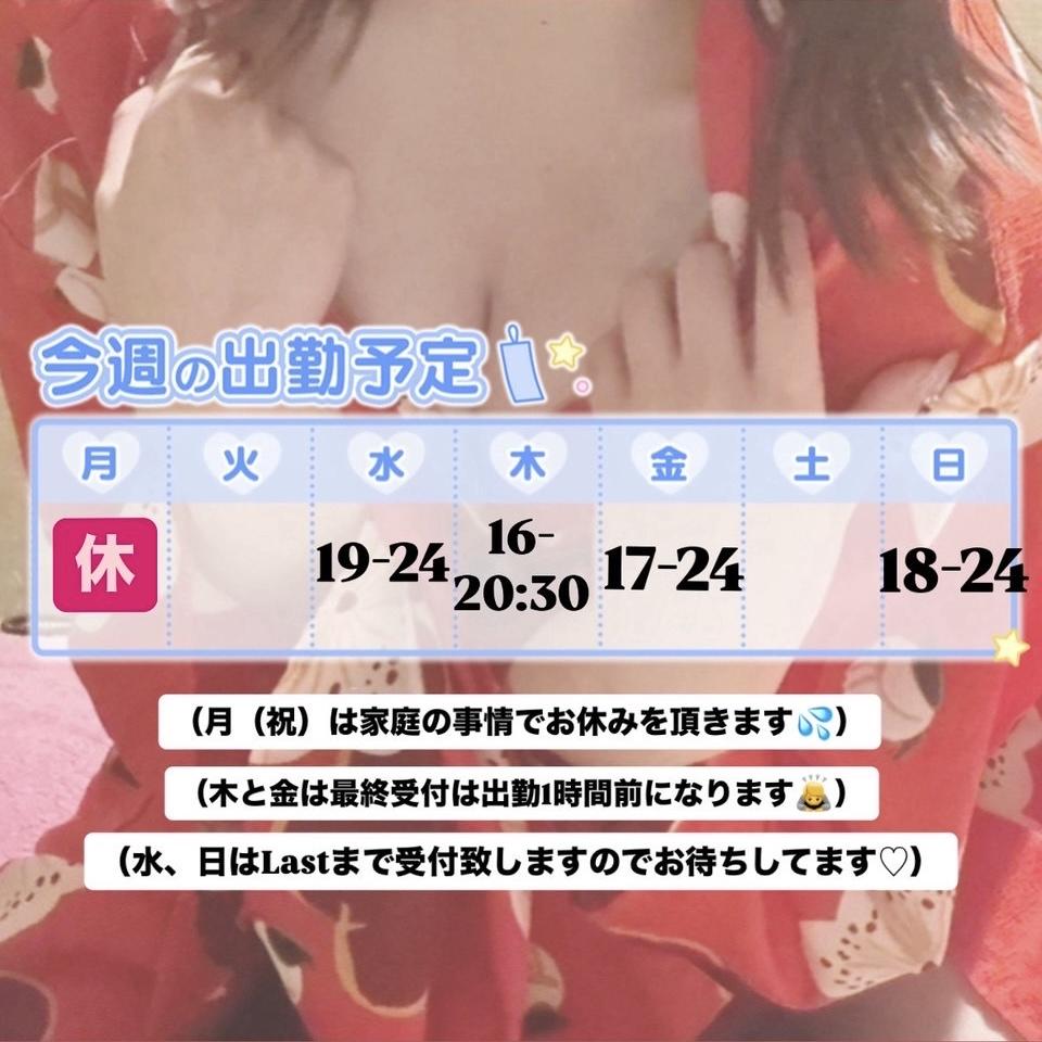 21日〜<img class="emojione" alt="🗓️" title=":calendar_spiral:" src="https://fuzoku.jp/assets/img/emojione/1f5d3.png"/>