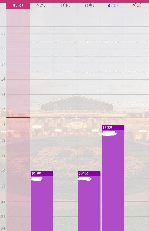 今週来週の予定♥