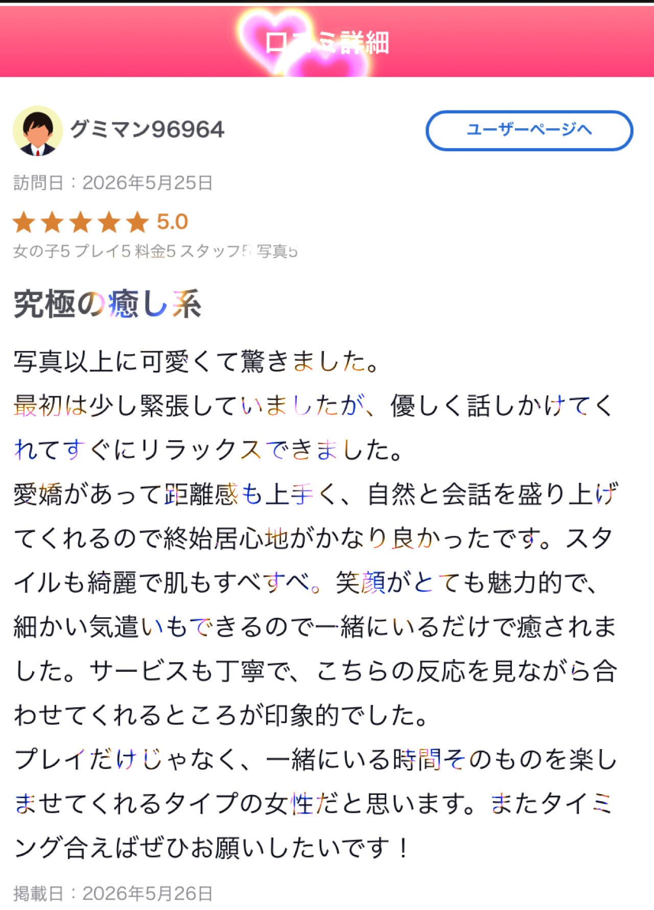 出勤しました！