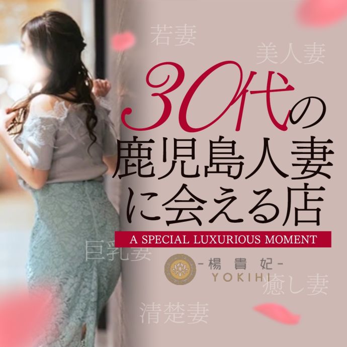 楊貴妃
