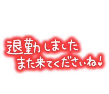 ありがとう<img class="emojione" alt="😭" title=":sob:" src="https://fuzoku.jp/assets/img/emojione/1f62d.png"/><img class="emojione" alt="✨" title=":sparkles:" src="https://fuzoku.jp/assets/img/emojione/2728.png"/>