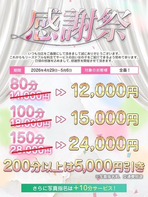 <img class="emojione" alt="🍈" title=":melon:" src="https://fuzoku.jp/assets/img/emojione/1f348.png"/>✨️<img class="emojione" alt="🎪" title=":circus_tent:" src="https://fuzoku.jp/assets/img/emojione/1f3aa.png"/>イベント<img class="emojione" alt="🎪" title=":circus_tent:" src="https://fuzoku.jp/assets/img/emojione/1f3aa.png"/>✨️<img class="emojione" alt="🍈" title=":melon:" src="https://fuzoku.jp/assets/img/emojione/1f348.png"/>