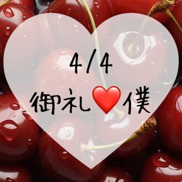 御礼<img class="emojione" alt="❤️" title=":heart:" src="https://fuzoku.jp/assets/img/emojione/2764.png"/>僕
