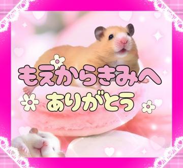 ‪<img class="emojione" alt="🐹" title=":hamster:" src="https://fuzoku.jp/assets/img/emojione/1f439.png"/><img class="emojione" alt="💌" title=":love_letter:" src="https://fuzoku.jp/assets/img/emojione/1f48c.png"/>4月26日 Aくん宛