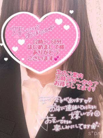 ありがと︎<img class="emojione" alt="💕" title=":two_hearts:" src="https://fuzoku.jp/assets/img/emojione/1f495.png"/>︎