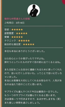 サプライズのプロ<img class="emojione" alt="✨" title=":sparkles:" src="https://fuzoku.jp/assets/img/emojione/2728.png"/>