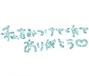 お礼<img class="emojione" alt="💌" title=":love_letter:" src="https://fuzoku.jp/assets/img/emojione/1f48c.png"/>フリー80分の初めましてさん<img class="emojione" alt="💖" title=":sparkling_heart:" src="https://fuzoku.jp/assets/img/emojione/1f496.png"/>