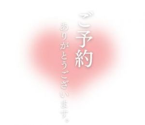 ご予約お礼日記<img class="emojione" alt="💌" title=":love_letter:" src="https://fuzoku.jp/assets/img/emojione/1f48c.png"/>
