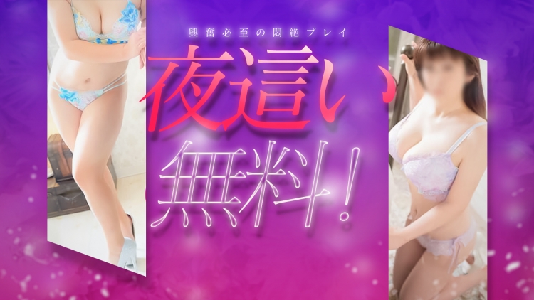 吉野ヶ里人妻デリヘル「デリ夫人」