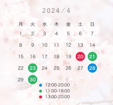 4月後半予定🗓