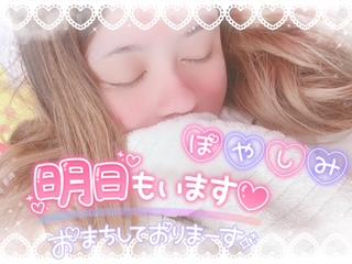 退勤しました<img class="emojione" alt="💕" title=":two_hearts:" src="https://fuzoku.jp/assets/img/emojione/1f495.png"/>