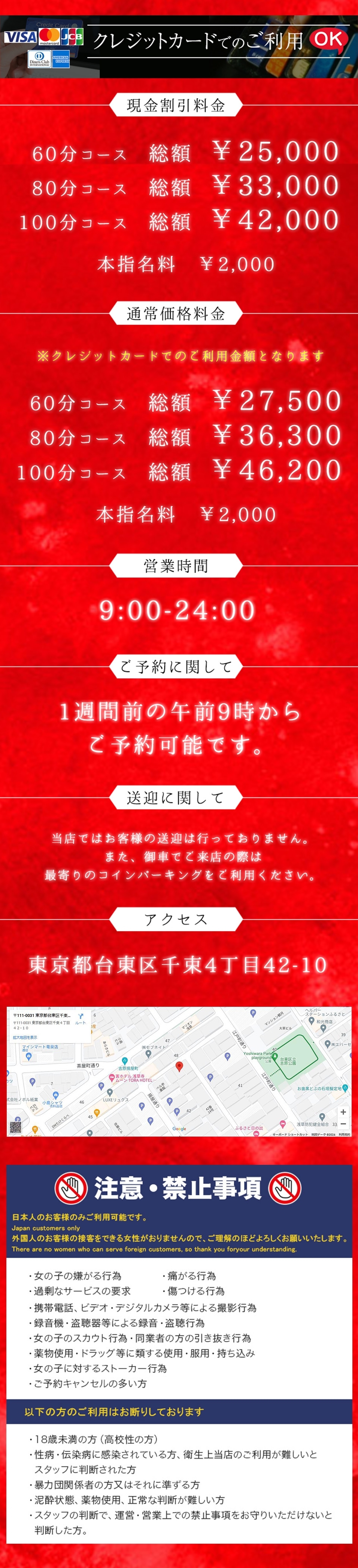 ラブレター＿料金システム4
