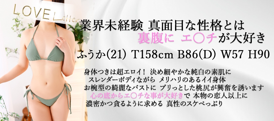 ラブレター＿料金システム5