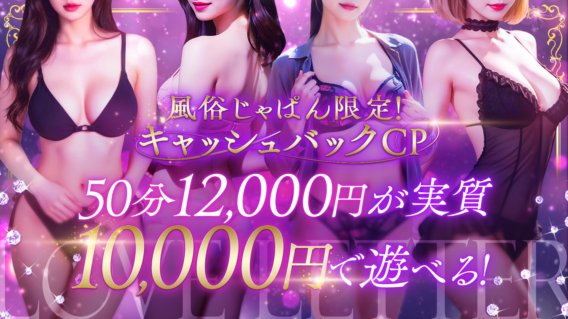 ラブレター