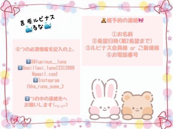 🧸姫予約<img class="emojione" alt="🎀" title=":ribbon:" src="https://fuzoku.jp/assets/img/emojione/1f380.png"/>について［定期］