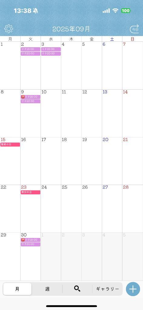 <img class="emojione" alt="🍁" title=":maple_leaf:" src="https://fuzoku.jp/assets/img/emojione/1f341.png"/>9月𝕊𝕔𝕙𝕖𝕕𝕦𝕝𝕖🗓