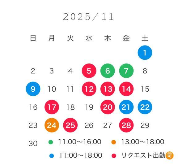 <img class="emojione" alt="🌟" title=":star2:" src="https://fuzoku.jp/assets/img/emojione/1f31f.png"/>11月の予定<img class="emojione" alt="🌟" title=":star2:" src="https://fuzoku.jp/assets/img/emojione/1f31f.png"/>