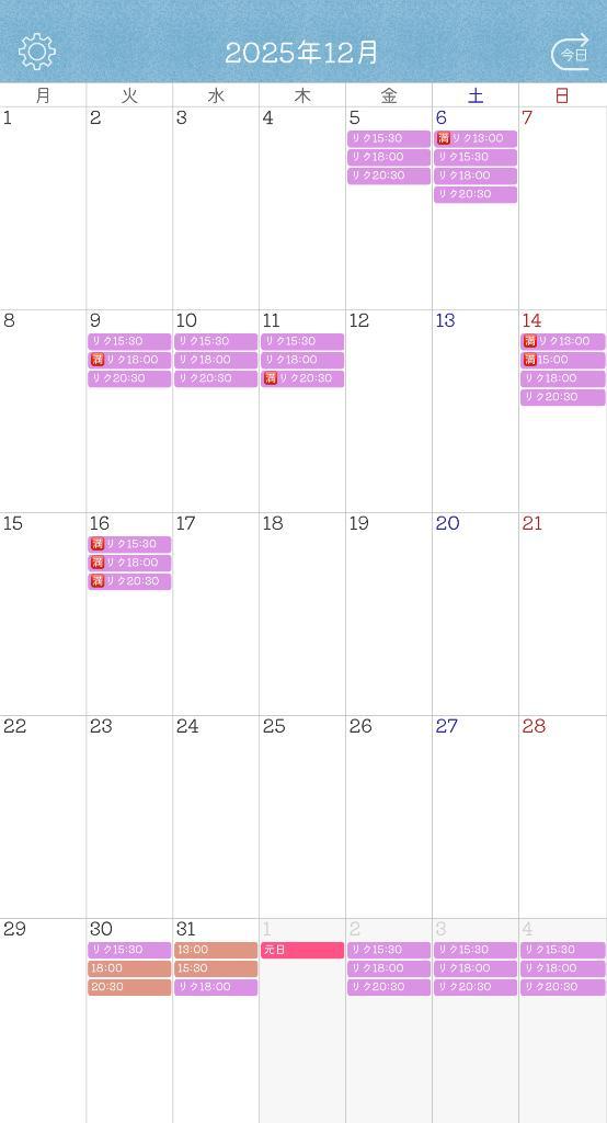 【全ての人に公開】<img class="emojione" alt="🎅" title=":santa:" src="https://fuzoku.jp/assets/img/emojione/1f385.png"/>12月出勤予定<img class="emojione" alt="🎄" title=":christmas_tree:" src="https://fuzoku.jp/assets/img/emojione/1f384.png"/>