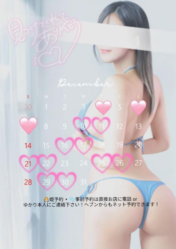 いっぱい溜めてきてね&hellip;<img class="emojione" alt="🤫" title=":shushing_face:" src="https://fuzoku.jp/assets/img/emojione/1f92b.png"/>🩷