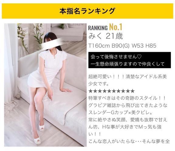 <img class="emojione" alt="💛" title=":yellow_heart:" src="https://fuzoku.jp/assets/img/emojione/1f49b.png"/><img class="emojione" alt="🥇" title=":first_place:" src="https://fuzoku.jp/assets/img/emojione/1f947.png"/> 5月度1位ありがとうございました <img class="emojione" alt="🥇" title=":first_place:" src="https://fuzoku.jp/assets/img/emojione/1f947.png"/><img class="emojione" alt="💛" title=":yellow_heart:" src="https://fuzoku.jp/assets/img/emojione/1f49b.png"/>