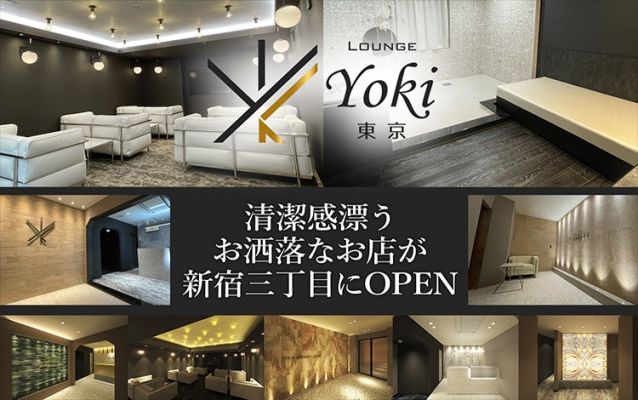 Lounge Yoki東京