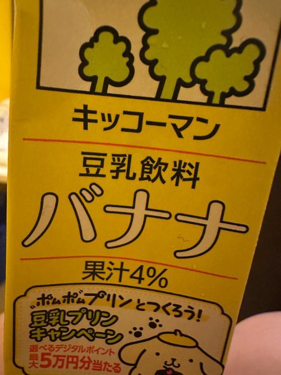 バナナ