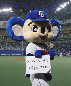 満塁ホームラン★<img class="emojione" alt="⚾" title=":baseball:" src="https://fuzoku.jp/assets/img/emojione/26be.png"/>